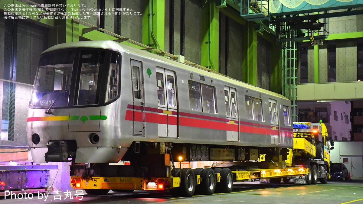 日本国有鉄道監査委員会　10年の歩み 都営】12-000形12-401編成廃車陸送 |2nd-train鉄道ニュース