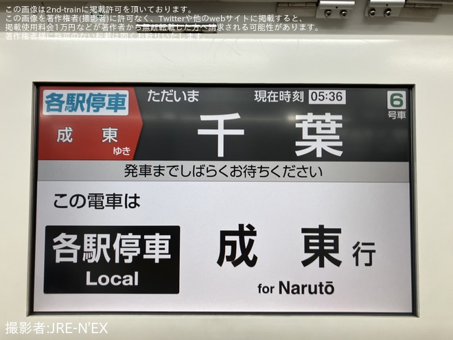 を千葉駅で撮影した写真