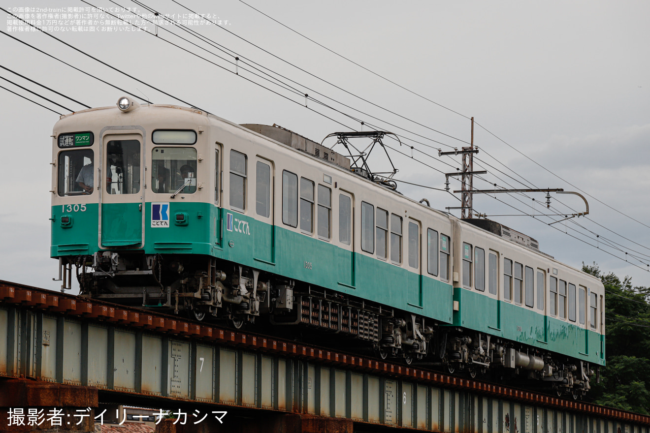 【ことでん】1300形1305F 仏生山車両所出場試運転の拡大写真