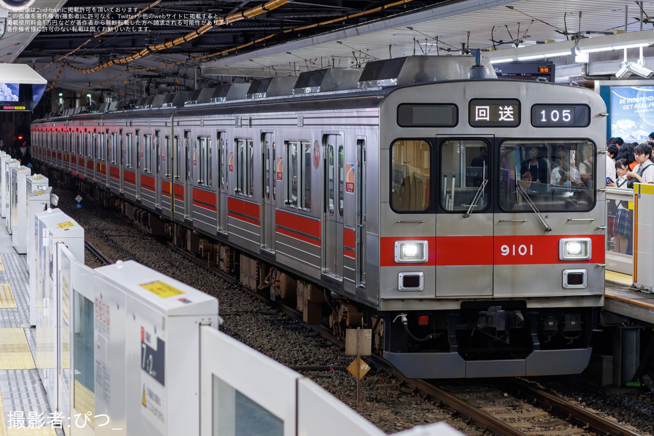 【東急】9000系9001F故障に伴う臨時回送の拡大写真