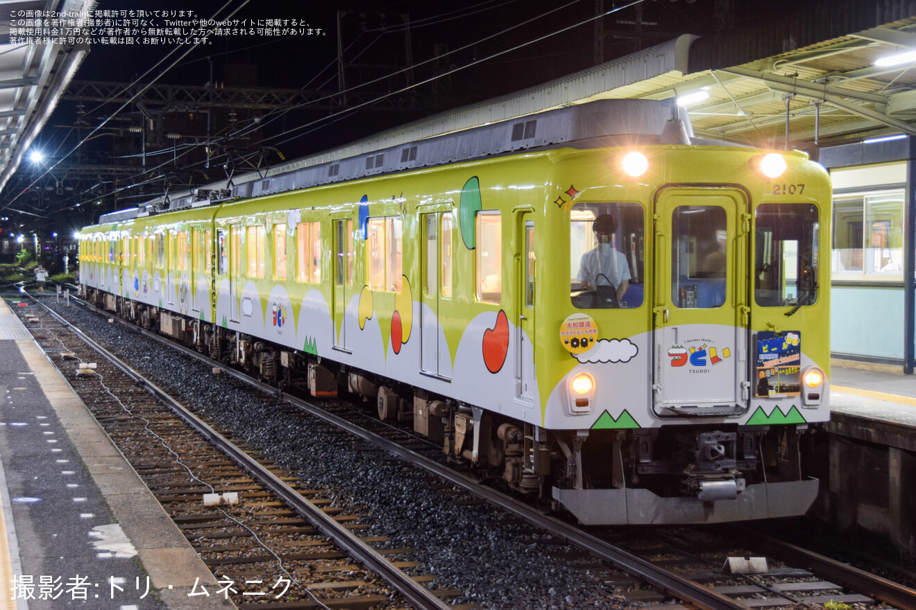【近鉄】観光列車「つどい」使用「大和醸造クラフトビール列車」乗車ツアーの拡大写真