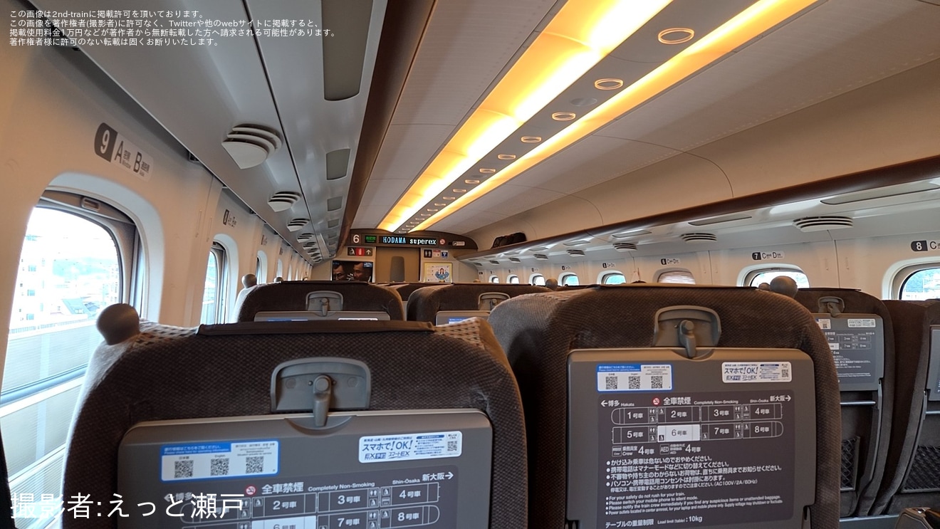 【JR西】N700系8両編成のP4編成が営業運転開始の拡大写真