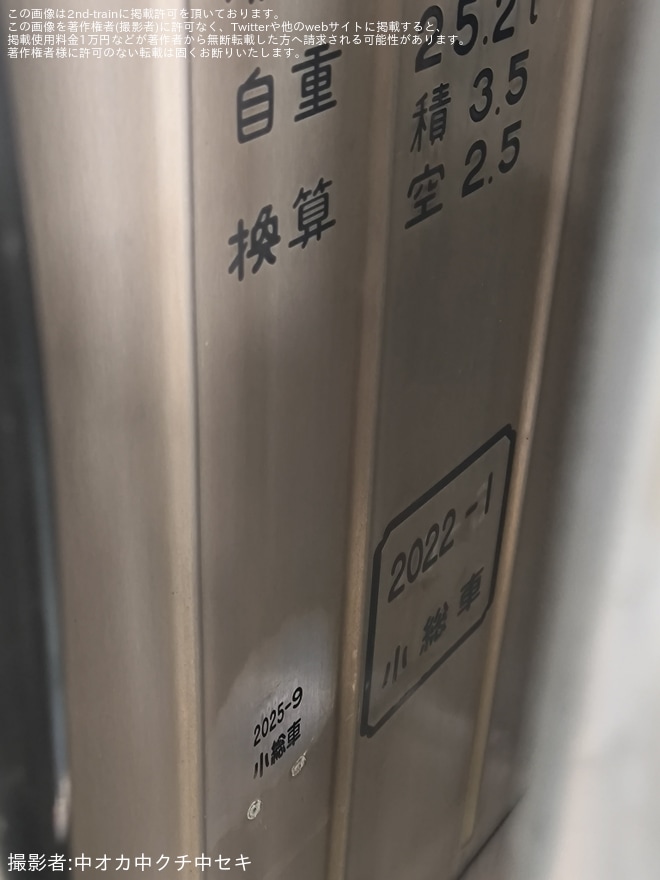 【JR九】813系RM2001編成小倉総合車両センター出場