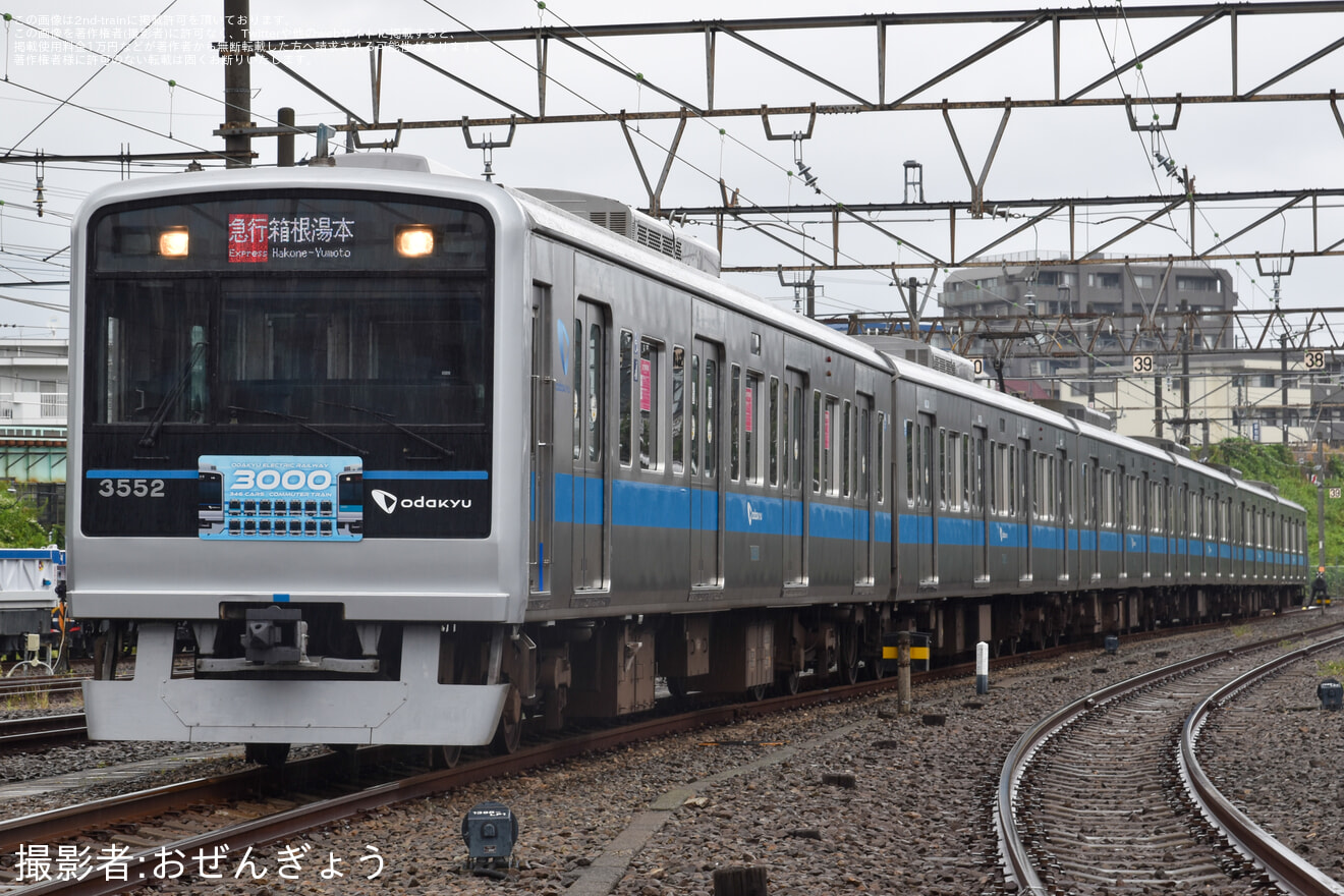 【小田急】「小田急通勤車両図鑑 -3- 3000形撮影会」開催の拡大写真