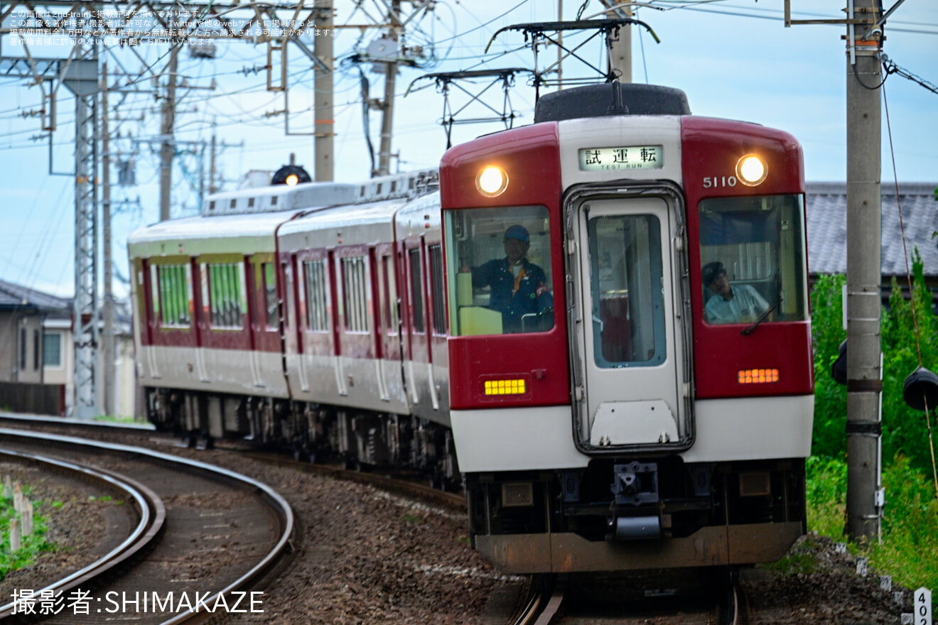 【近鉄】5209系 VX10塩浜検修車庫出場試運転の拡大写真
