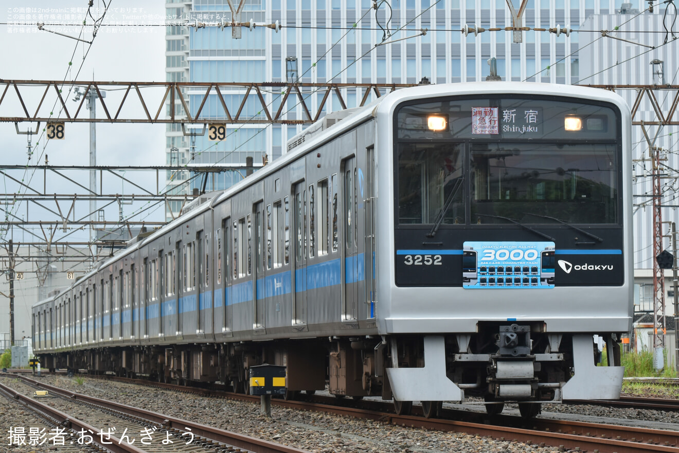 【小田急】「小田急通勤車両図鑑 -3- 3000形撮影会」開催の拡大写真