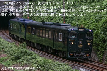 JR九】JR西日本区間へ初乗り入れ「『特急 かわせみ やませみ』で行く