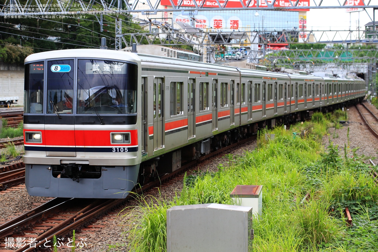 【東急】3000系3105F長津田車両工場出場試運転の拡大写真
