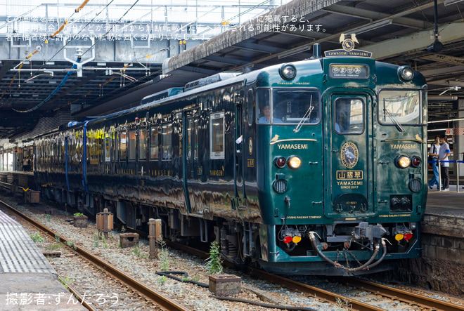 広島駅で撮影された【JR九】キハ47形「特急やませみ かわせみ」車両の報道関係者向け公開に伴う回送列車が運転