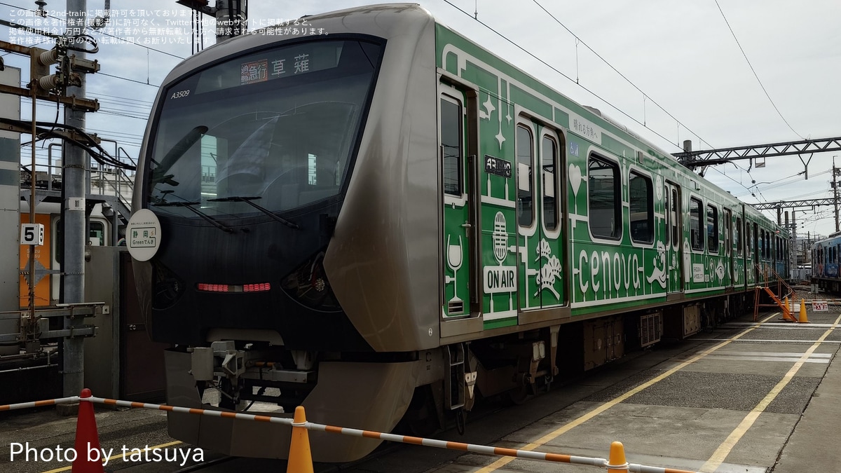 しずてつメジャー　静岡鉄道　激レア　非売品 しずてつメジャー 静岡鉄道 激レア 非売品 しずてつメジャー