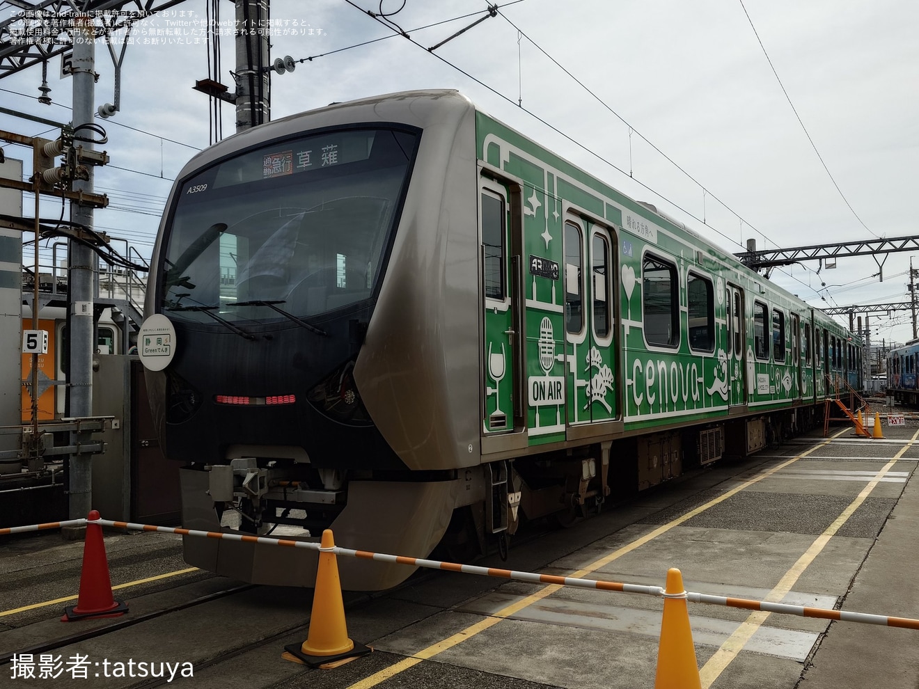 【静鉄】「しずてつ電車まつり」開催(2025年9月)の拡大写真