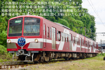 by鉄三郎