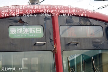 by鉄三郎