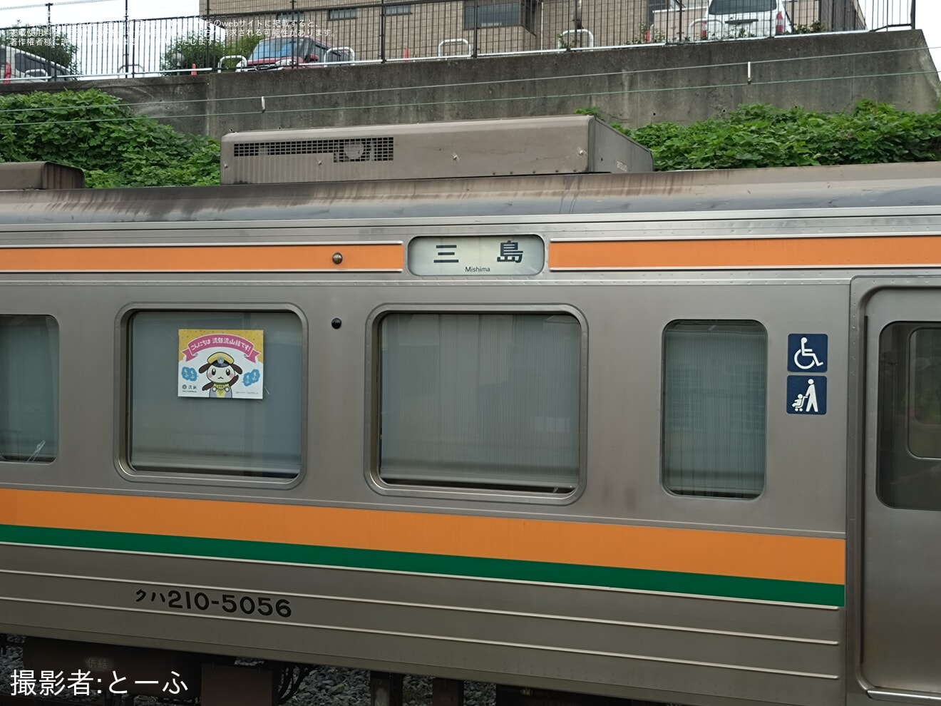 【流鉄】211系の前照灯点灯＆JR東海時代の幕回しが実施の拡大写真