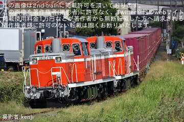 【八戸臨海】会社設立55周年記念・第11回ディーゼル機関車撮影会