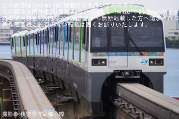 by快速急行副都心線