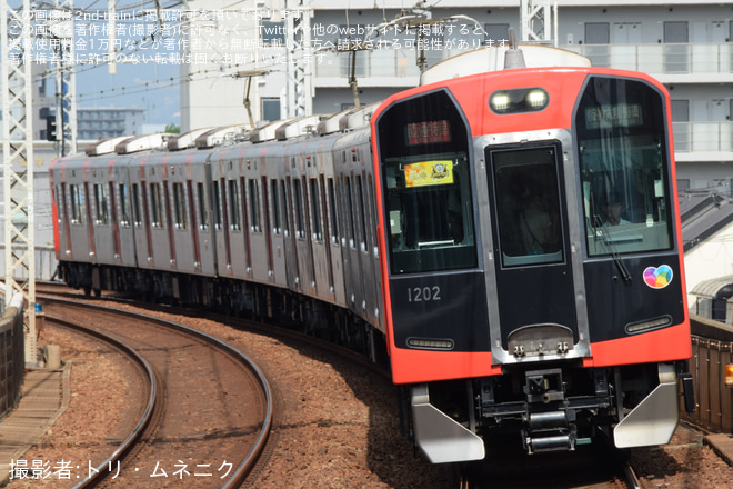 姫島駅で撮影された【阪神】1000系1202F「Re Vermilion」が直通特急運用に充当