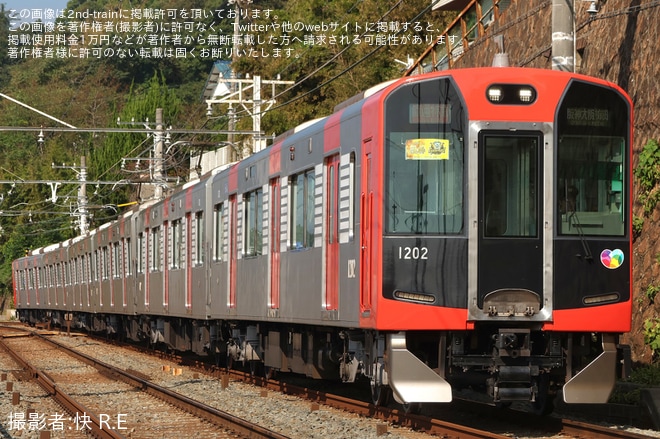 【阪神】1000系1202F「Re Vermilion」が直通特急運用に充当