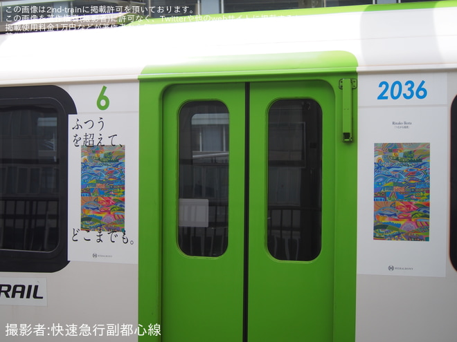 【東モノ】2000形2031FがHERALBONYの装飾にを羽田空港第3ターミナル駅で撮影した写真
