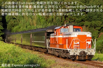 【JR西】SLやまぐち号牽引のD51-200が故障に伴う救援回送