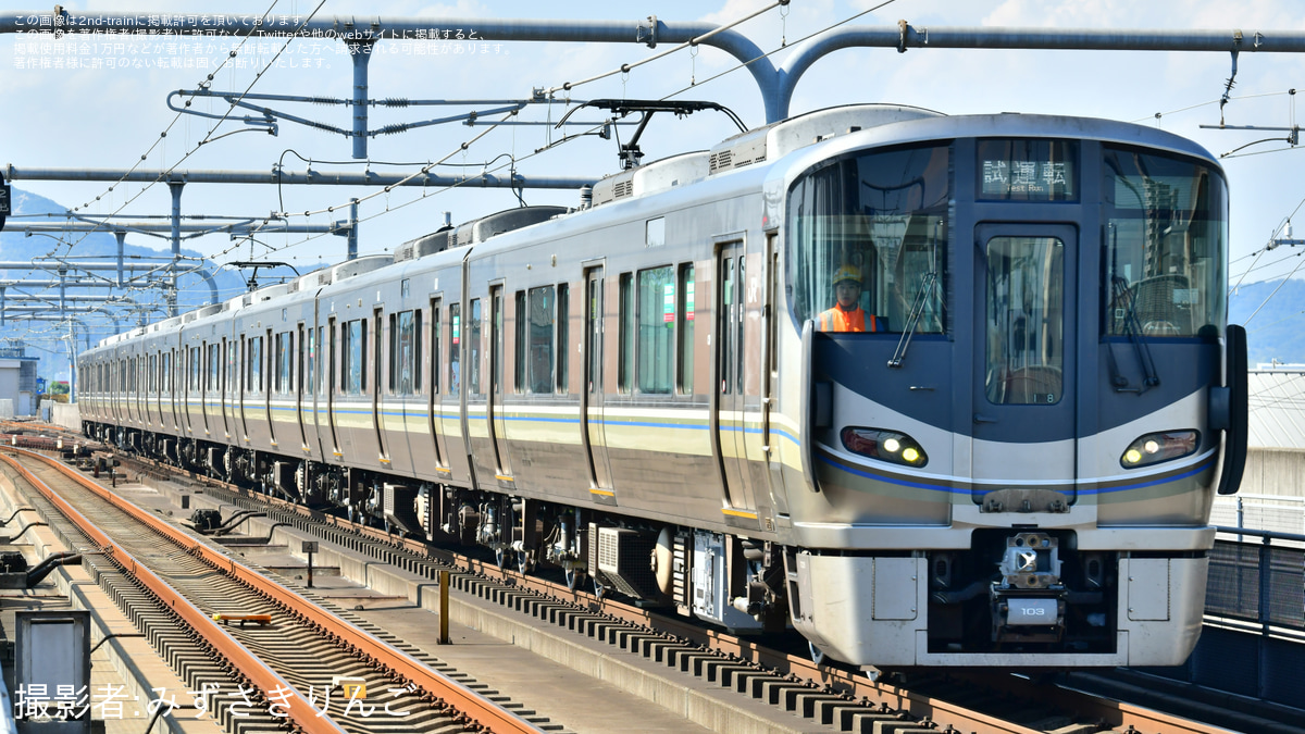 JR西】225系I8編成 網干総合車両所本所出場試運転 |2nd-train鉄道ニュース
