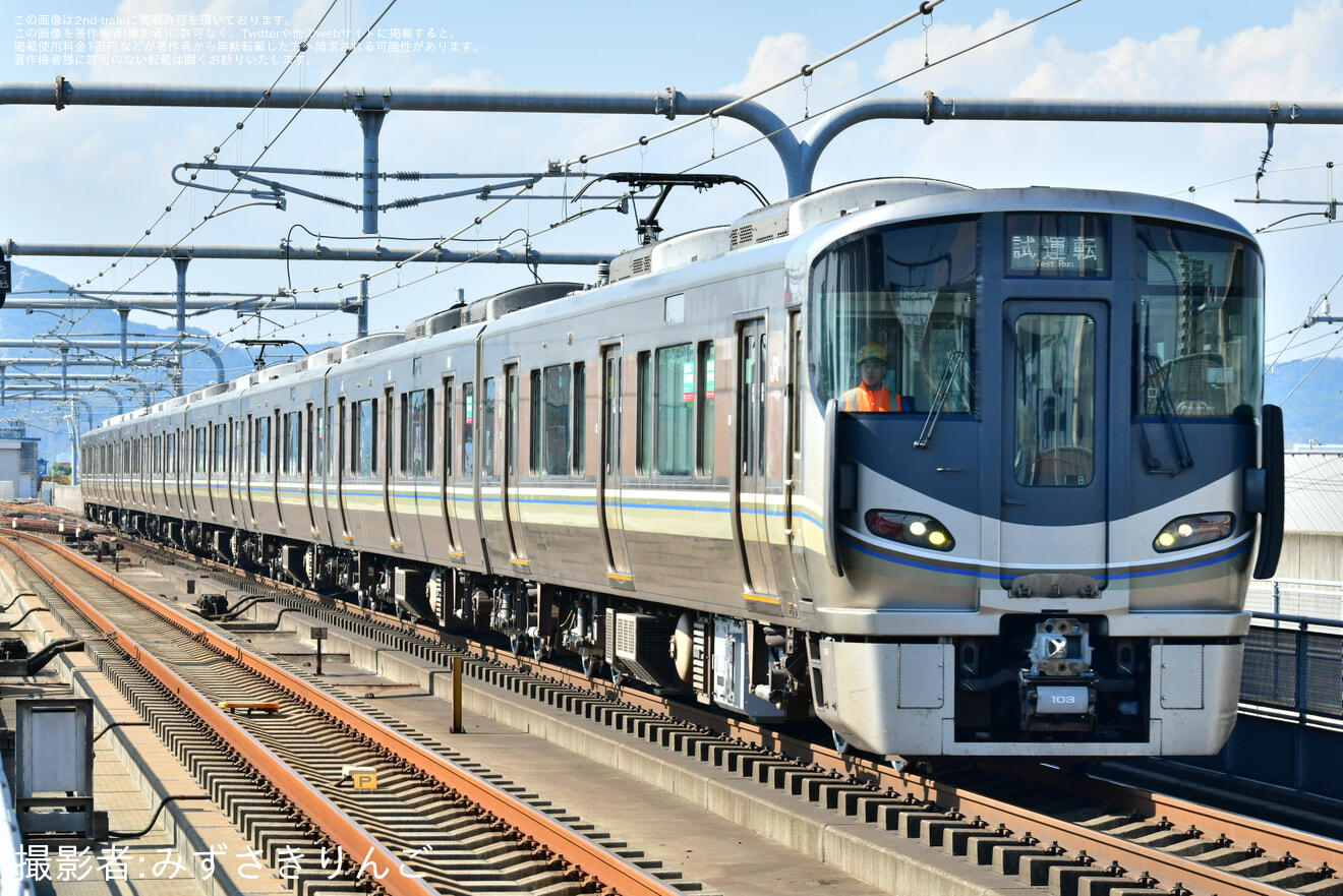 【JR西】225系I8編成 網干総合車両所本所出場試運転の拡大写真