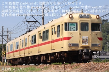 名鉄】6000系6013Fへ「尊皇」日本酒ラベルデザインイラストPR