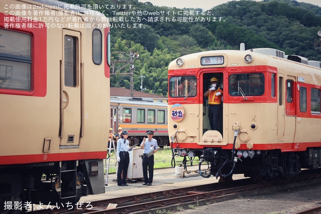 【JR西】津山まなびの鉄道館「キハ28・キハ58形屋外展示」で砂丘ヘッドマークも
