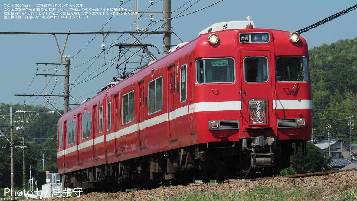 名鉄イラスト板 194b8f98aeb64280c1cb0ce132a893