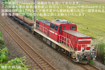 by鉄三郎
