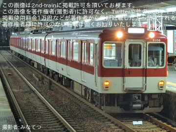 【近鉄】8600系X56が廃車回送で高安検車区へ