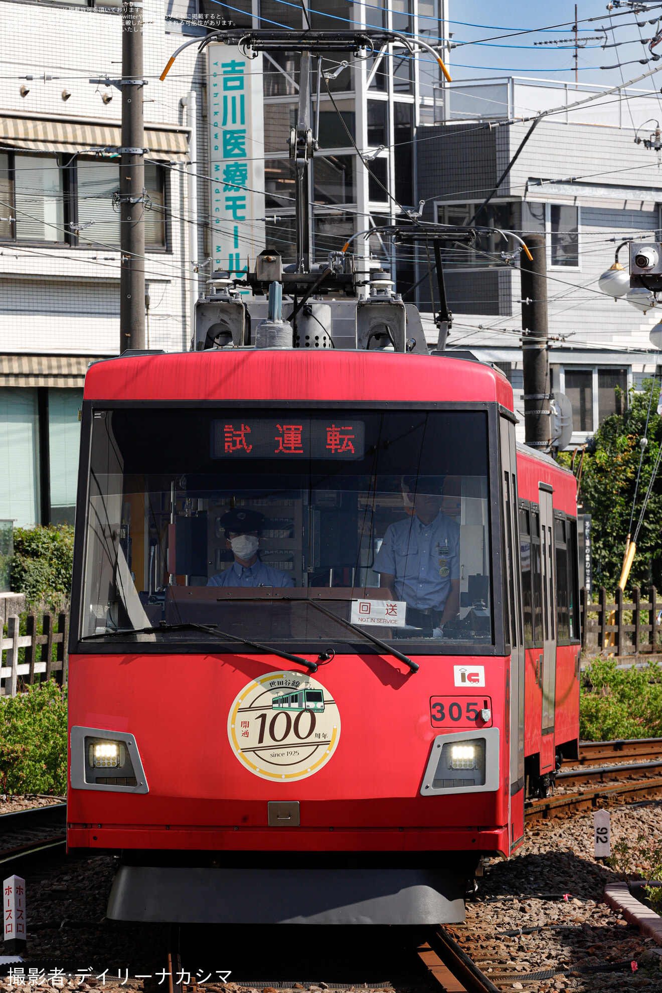 【東急】世田谷線305F（開通100周年記念ヘッドマーク付き）が試運転の拡大写真
