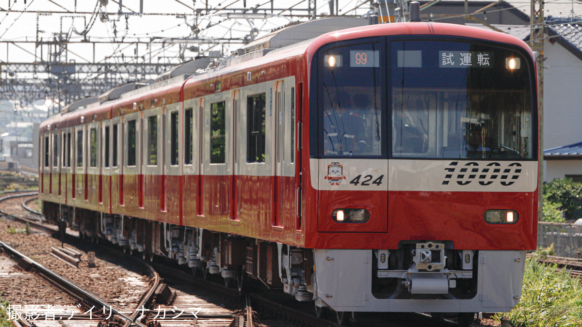 京急】新1000形1421編成久里浜工場出場試運転(202509) |2nd-train鉄道
