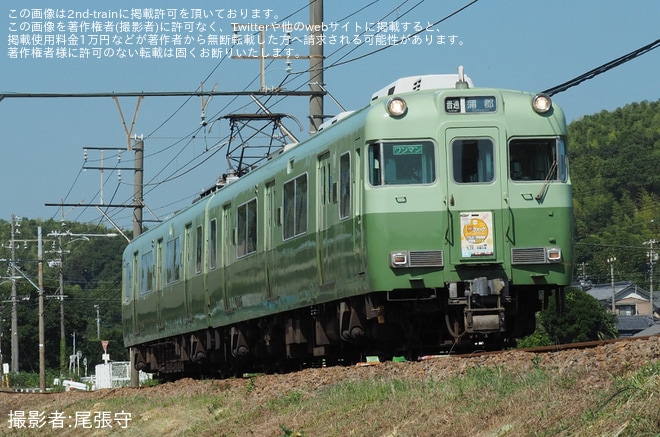 【名鉄】「はず夢ウォーク」イラストPR系統板を不明で撮影した写真