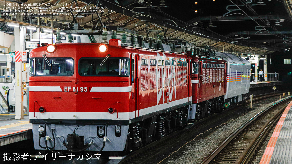 JR東】EF81-95+EF81-139+カヤ27-501秋田総合車両センターへ廃車