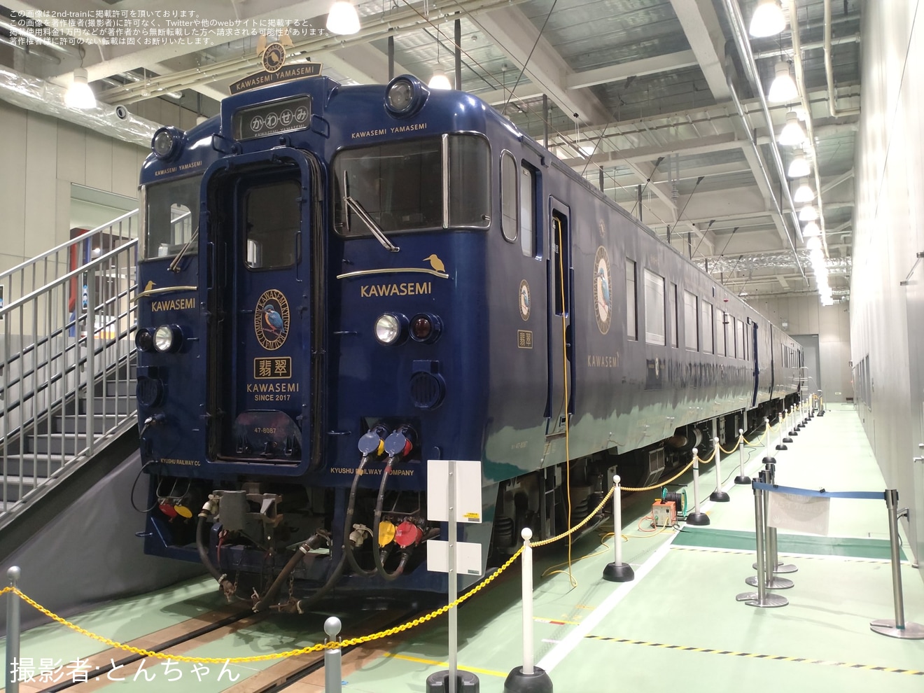 【JR西】京都鉄道博物館 特急「かわせみ やませみ」特別展示の拡大写真
