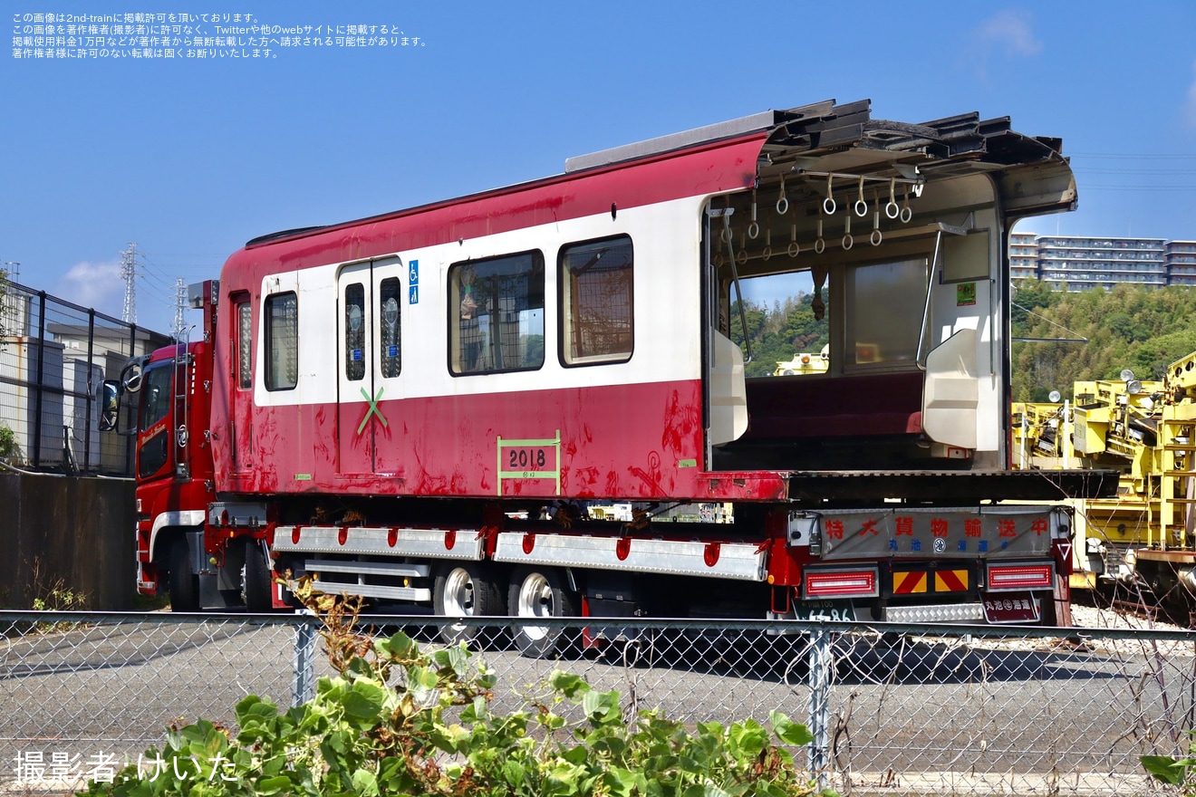 【京急】2000形2011編成の2018号車と2012号車が久里浜工場から搬出の拡大写真