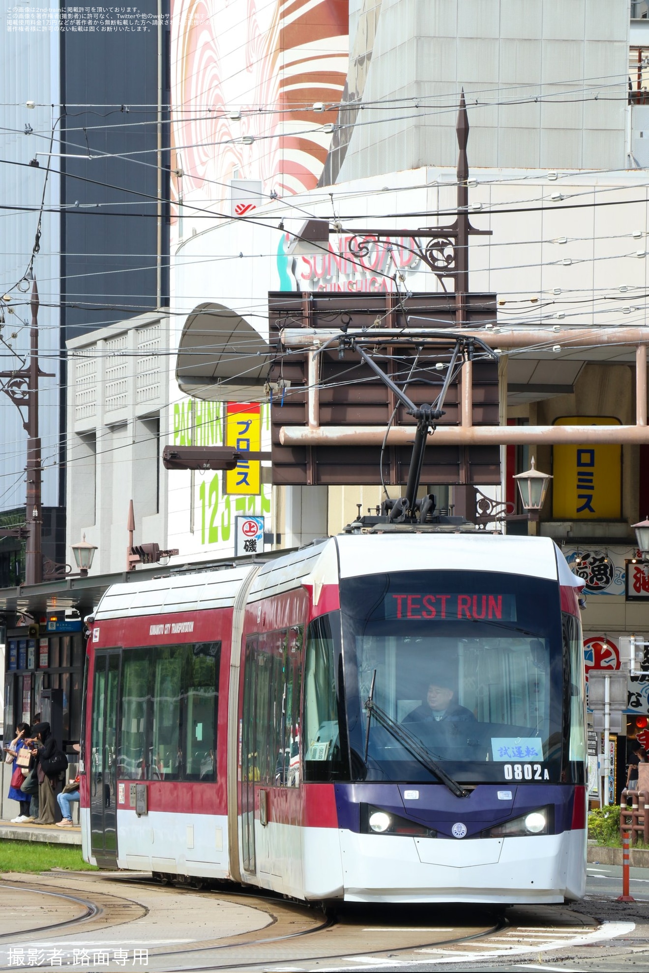 【熊本市営】0800形0802号が試運転の拡大写真