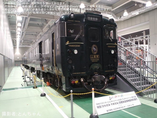 を京都鉄道博物館で撮影した写真