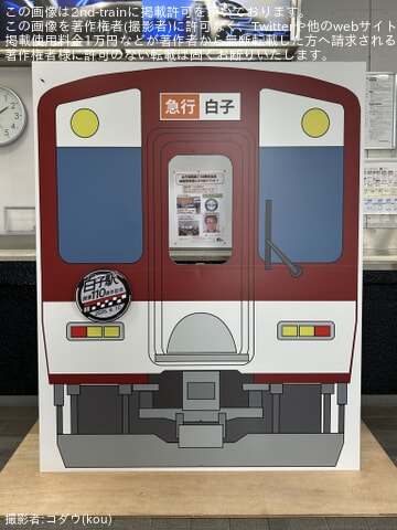近鉄マーク gm-store-web_1242t