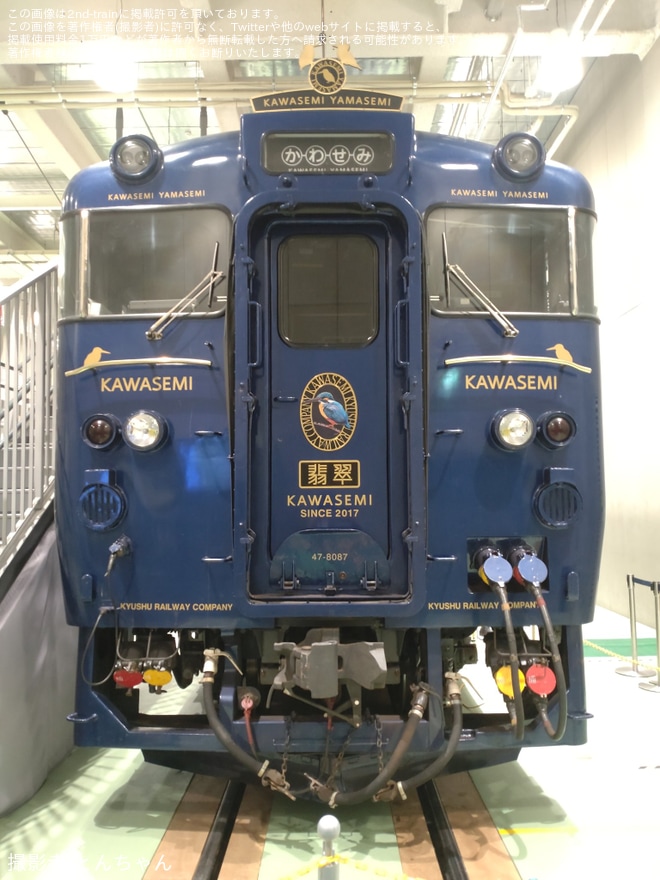 を京都鉄道博物館で撮影した写真