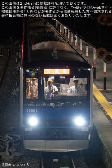 【東武】60000系61501Fが東武日光へ試運転