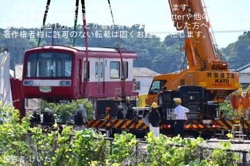 【京急】2000形2011編成の2018号車と2012号車が久里浜工場から搬出