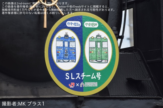 を京都鉄道博物館で撮影した写真