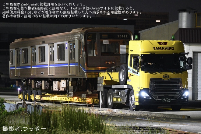 【大阪メトロ】23系23622Fが廃車・解体のため緑木検車場から搬出・陸送