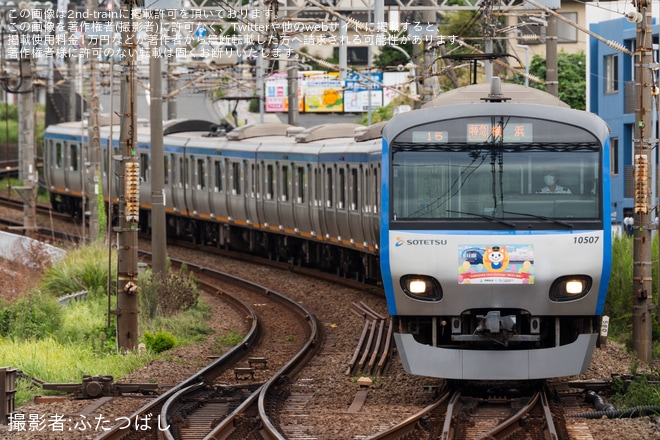 【相鉄】10000系10707×8(10707F)を使用した「ゆめが丘ソラトス号」が運転