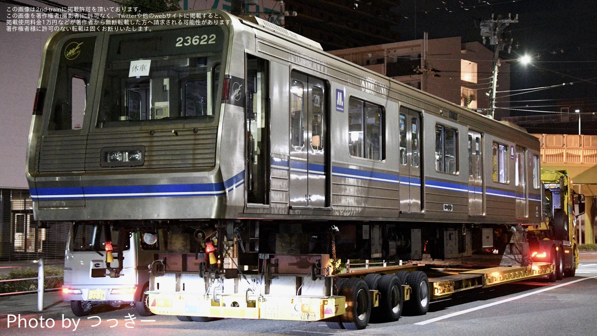 え@期限内ゆっくり発送  大阪メトロ】23系23622Fが廃車・解体のため緑木検車場から搬出