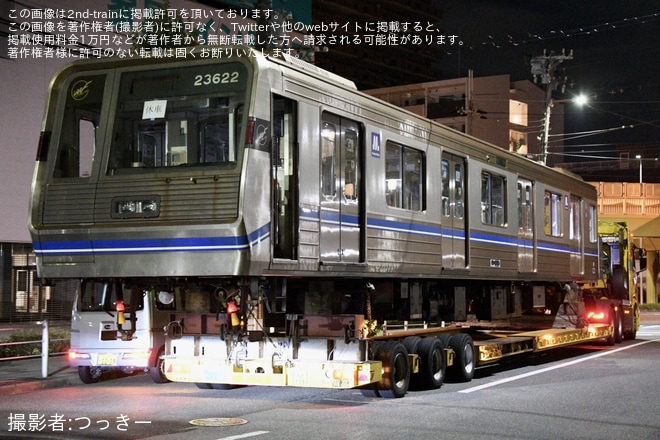【大阪メトロ】23系23622Fが廃車・解体のため緑木検車場から搬出・陸送