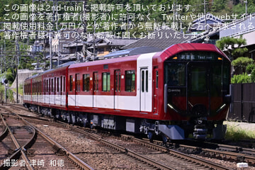 らりあん 近鉄】15200系 PN06 あおぞらII 修学旅行臨 (10/11) |2nd-train