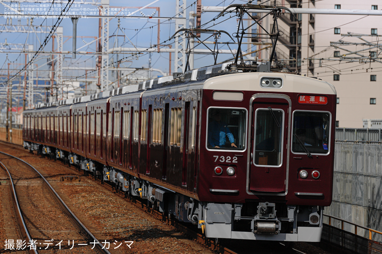 【阪急】7300系7322F(7322×8R) 正雀工場出場試運転の拡大写真